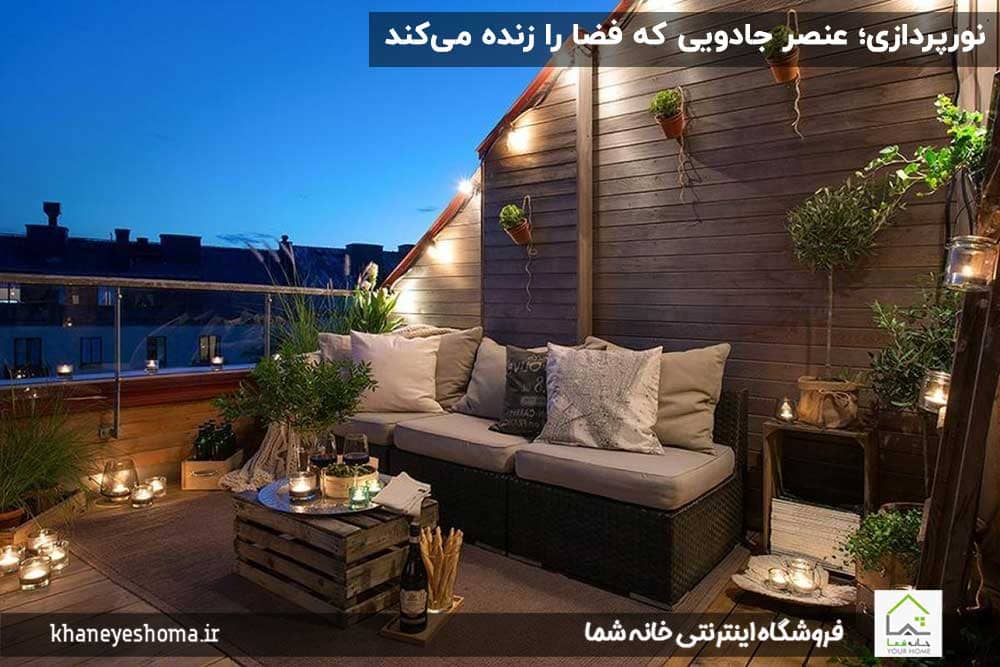 نورپردازی؛-عنصر-جادویی-که-فضا-را-زنده-می‌کند